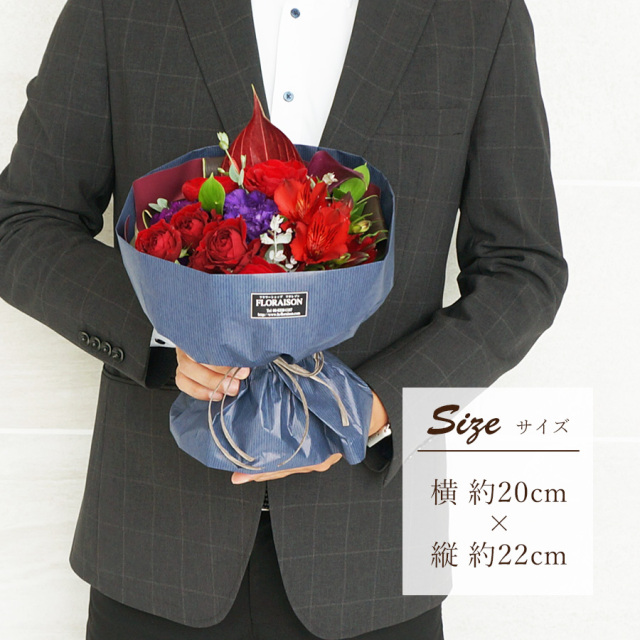 ハンサムブーケ