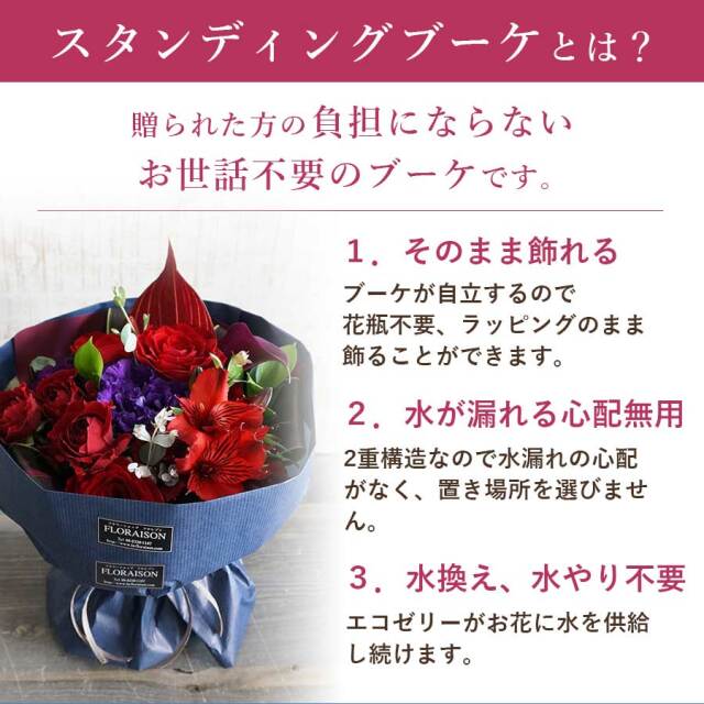 ハンサムブーケ