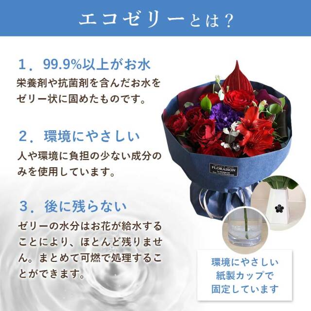 ハンサムブーケ