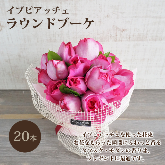 イブピアッチェ