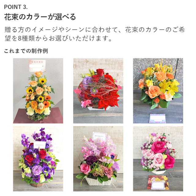 100円単位でお作りするフラワーアレンジメントの通信販売