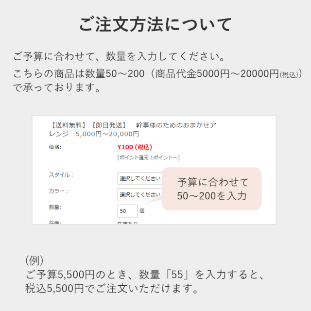 100円単位でお花を注文する方法