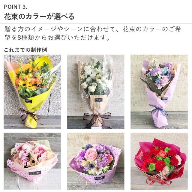 色が選べるプレゼント用花束