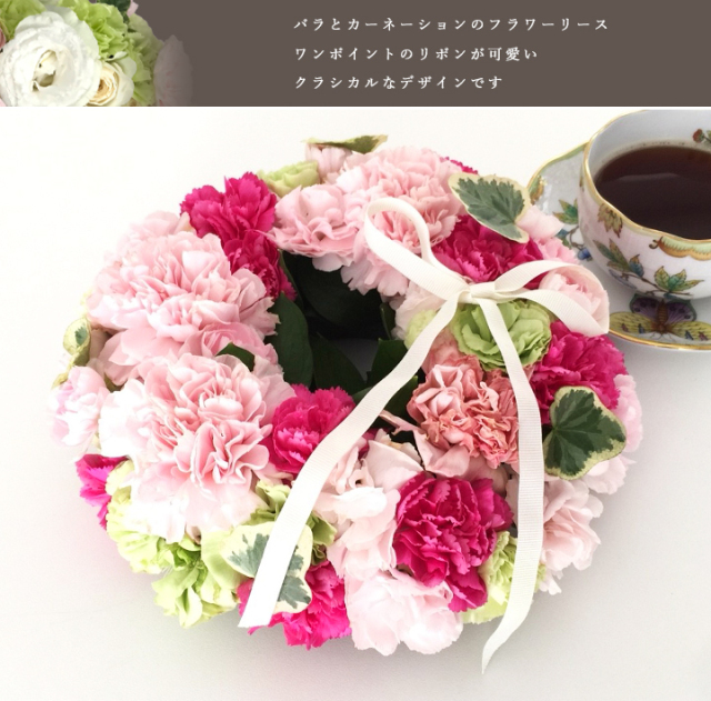 リースアレンジ