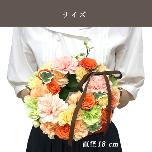 リースアレンジ