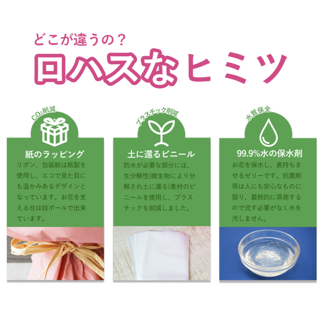 ロハススタンディングブーケ