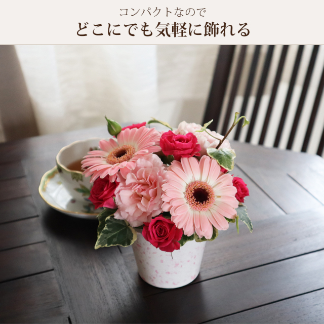 ミニアレンジメント