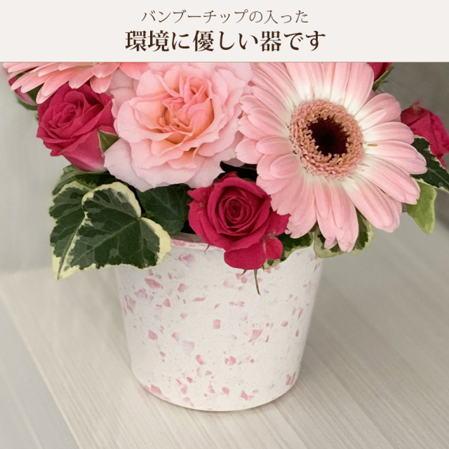 ミニアレンジメント