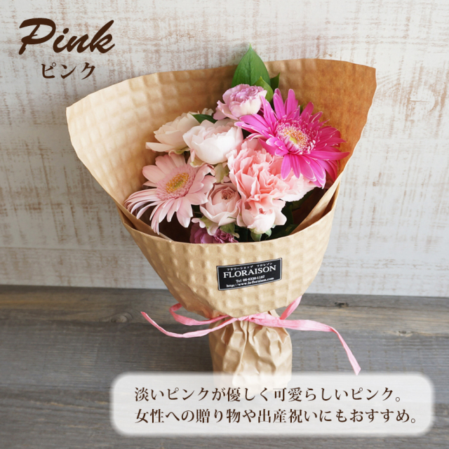 大阪吹田江坂の花屋 フラワーギフトの通信販売｜母の日ギフトにも。色