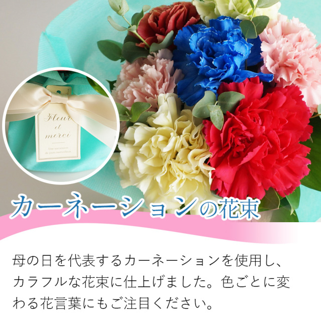 大阪吹田江坂の花屋 フラワーギフトの通信販売｜母の日限定 5色の