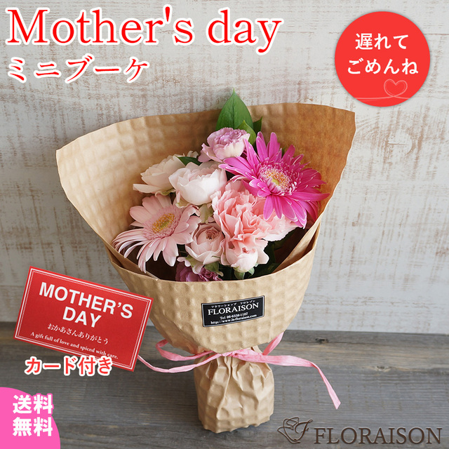 大阪吹田江坂の花屋 フラワーギフトの通信販売｜母の日ギフトにも。色