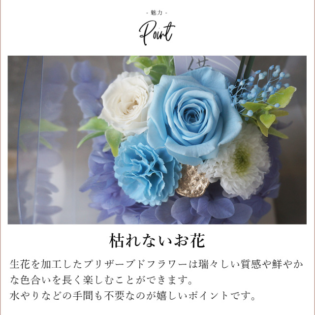 大阪吹田江坂の花屋 プリザーブドフラワーの通信販売｜母の日参りに