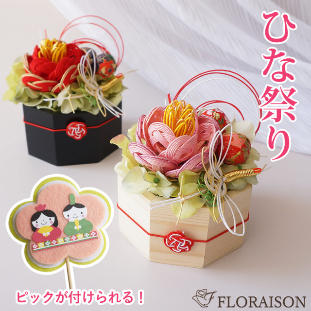 母の日早割【送料無料】【枯れない花】水引アレンジメント 縁 YUKARI