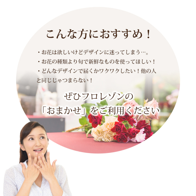おまかせお正月アレンジ　4000