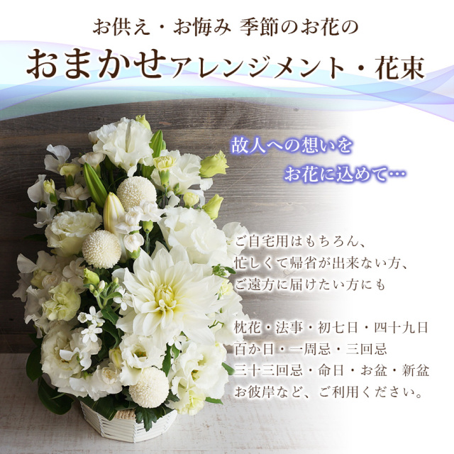 オーダー受付　　お仏壇用プリザーブドフラワー 仏花　お供え花　造花無し オーダー受付お仏壇用プリザーブドフラワー 仏花お供え花造花無し