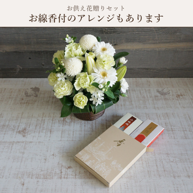 はな✿様 オーダー 仏花 お供え花 7月、8月用 2セット O-11 はな✿様 オーダー 仏花 お供え花 7月、8月用 2セット O-11