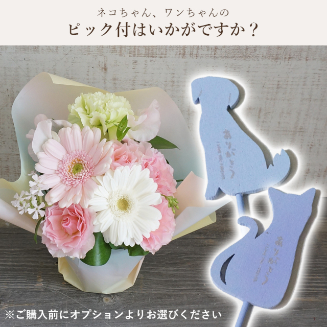 虹色ミニアレンジ