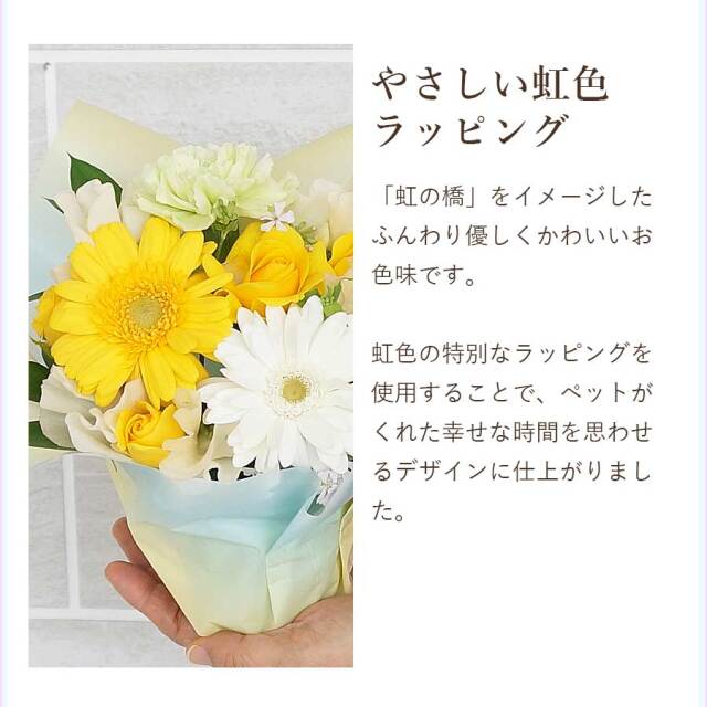 虹色ミニアレンジ
