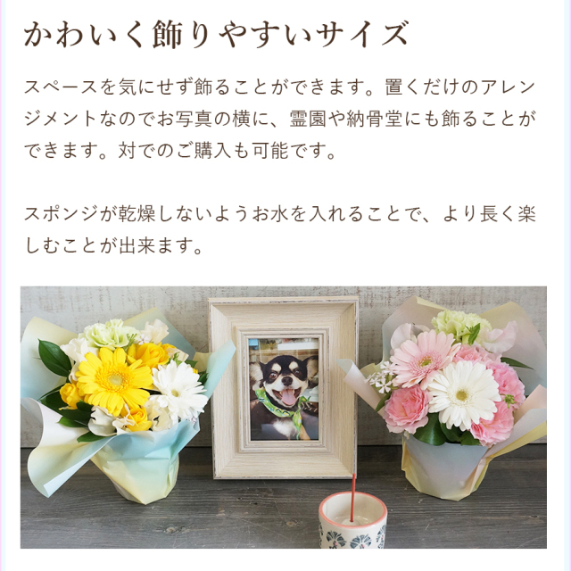 虹色ミニアレンジ