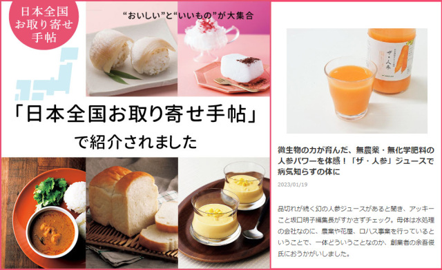 母の日人参ジュース