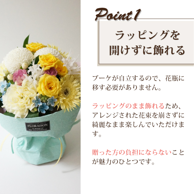 お供えSB