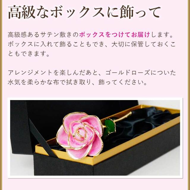 ピンクローズ　ゴールド