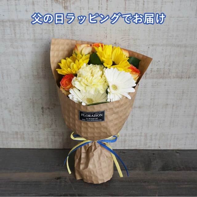 父の日参り 花束 ひまわり 線香