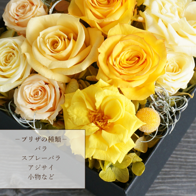 お花屋さんのプリザーブドフラワー ナチュラルガーデンL/プリザーブドフラワー プリザーブド