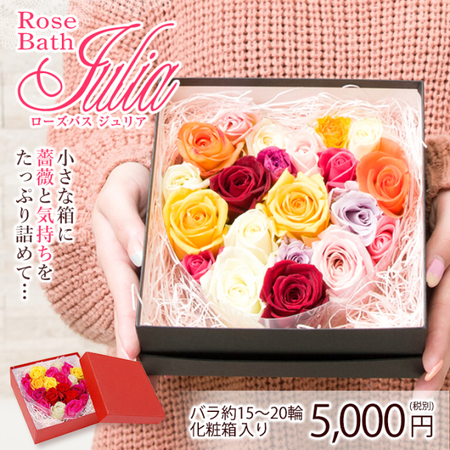 ローズバス ローズファタール