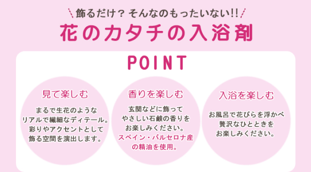 バラのバスフレグランスブーケ４