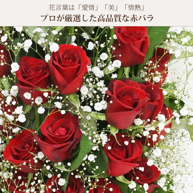 フラワーアレンジメント✴︎✴︎✴︎赤バラ 大阪吹田江坂の花屋 フラワーギフトの通信販売｜記念日、周年