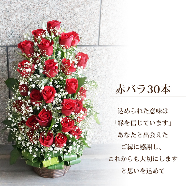 大阪吹田江坂の花屋 フラワーギフトの通信販売｜ロマンチックな