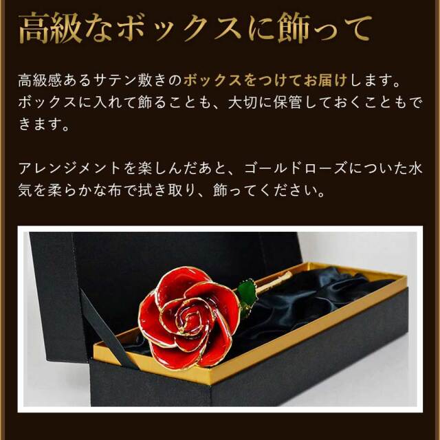 レッドローズ　ゴールド