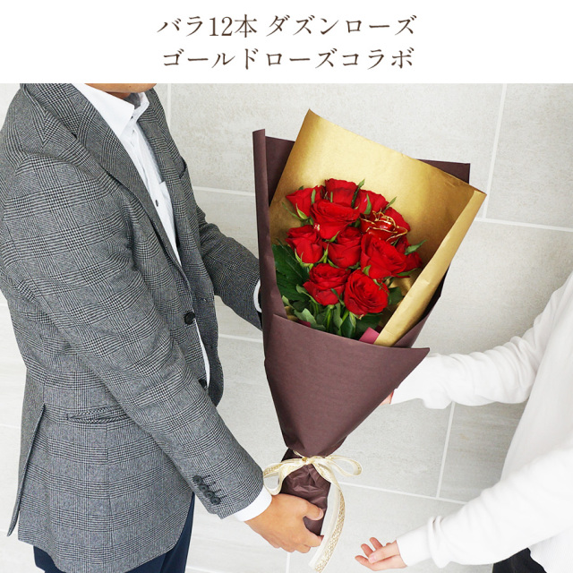ダーズンローズ