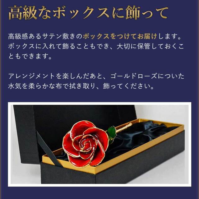 レッドローズ　ゴールド