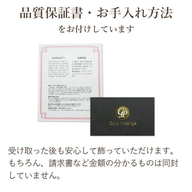 レッドローズ　ゴールド