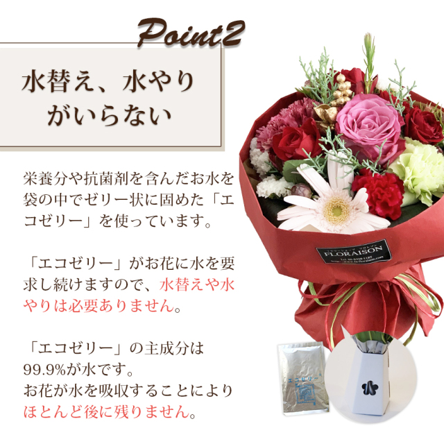 DEC.44 ☆迎春ブーケ・切り花セット 竹華（ちくばな）- 24（単品