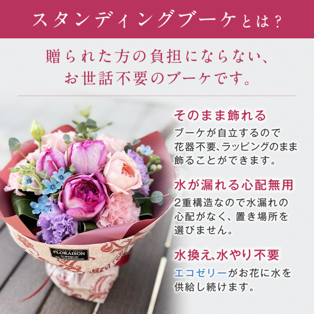 フレグランスブーケ