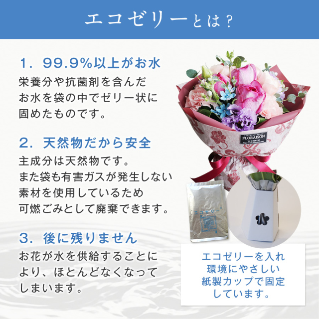 フレグランスブーケ
