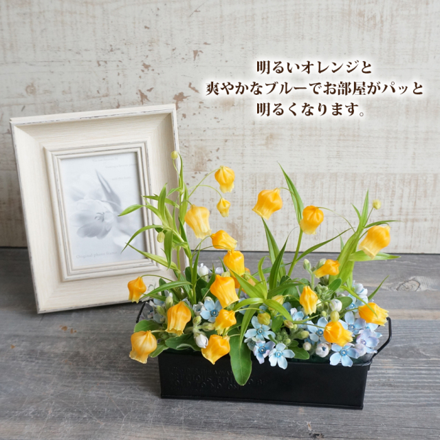 大阪吹田江坂の花屋 フラワーギフトの通信販売｜鈴のような形と