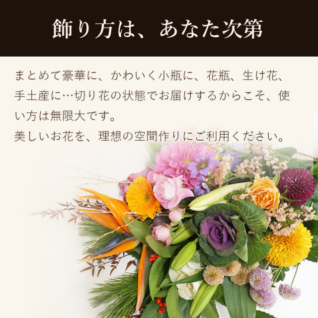 大阪吹田江坂の花屋 フラワーギフトの通信販売｜正月飾りやお参りに