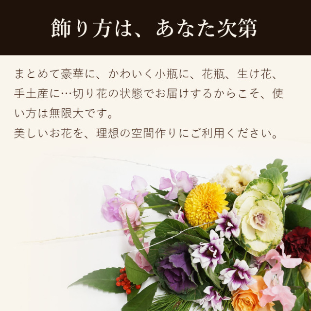 大阪吹田江坂の花屋 フラワーギフトの通信販売｜正月飾りやお参りに