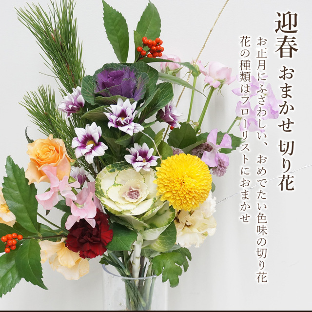 大阪吹田江坂の花屋 フラワーギフトの通信販売｜正月飾りやお参りに
