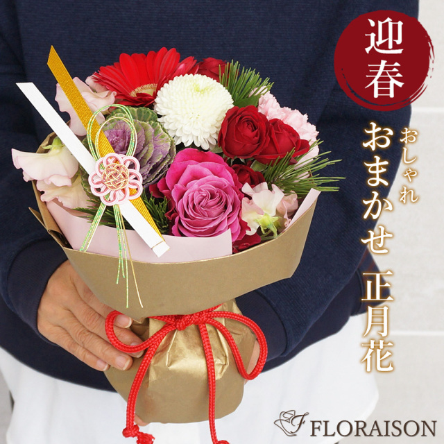 大阪吹田江坂の花屋 フラワーギフトの通信販売｜クリスマスプレゼント