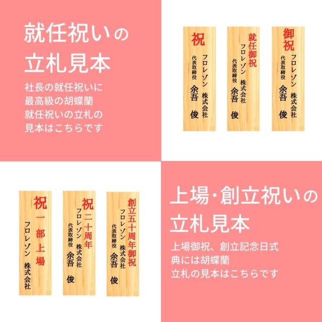 立札見本２