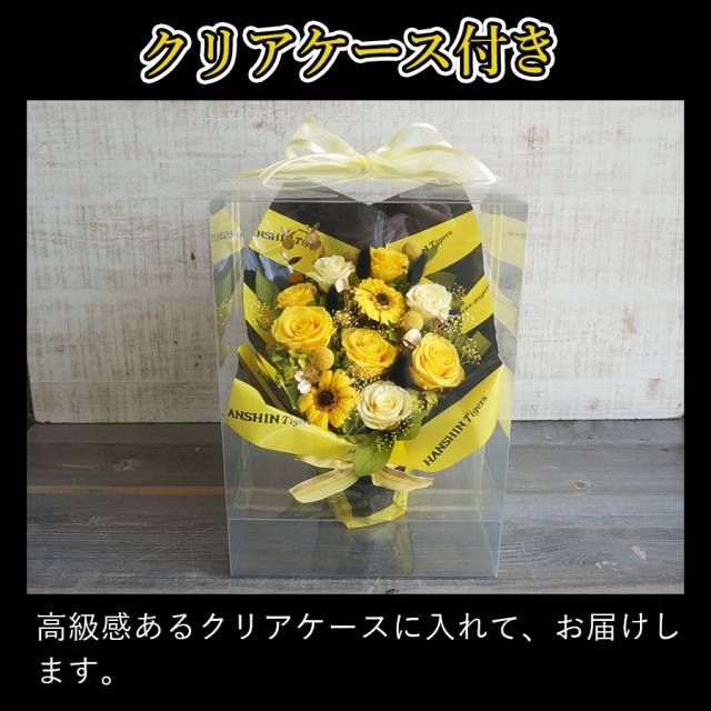 大阪吹田江坂の花屋 プリザーブドフラワーの通信販売｜阪神タイガース