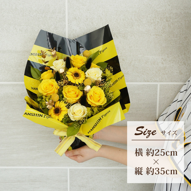 大阪吹田江坂の花屋 プリザーブドフラワーの通信販売｜阪神タイガース