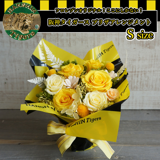 大阪吹田江坂の花屋 プリザーブドフラワーの通信販売｜阪神タイガース