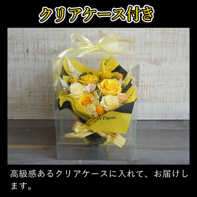 大阪吹田江坂の花屋 プリザーブドフラワーの通信販売｜阪神タイガース