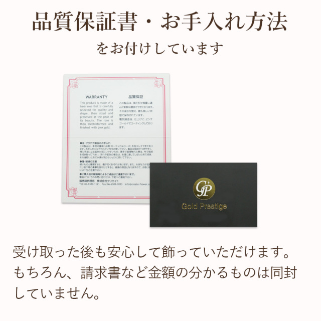阪神タイガース承認 24金の薔薇を入れた生花バラアレンジメント　タイガースファンのプロポーズや誕生日、父の日にも